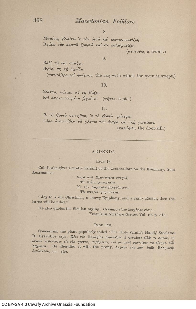 23 x 14,5 εκ. 2 σ. χ.α. + XII σ. + 372 σ. + 2 σ. χ.α., όπου στο φ. 1 στο recto κτητορική σφρ